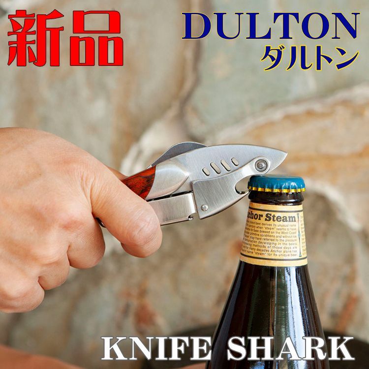 アンティーク・ワインオープナーDouble Lever