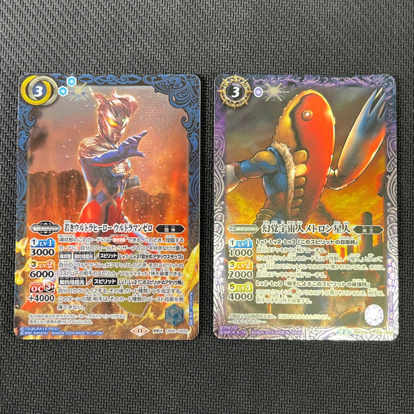 バトスピ ウルトラマン 8枚セット - メルカリ
