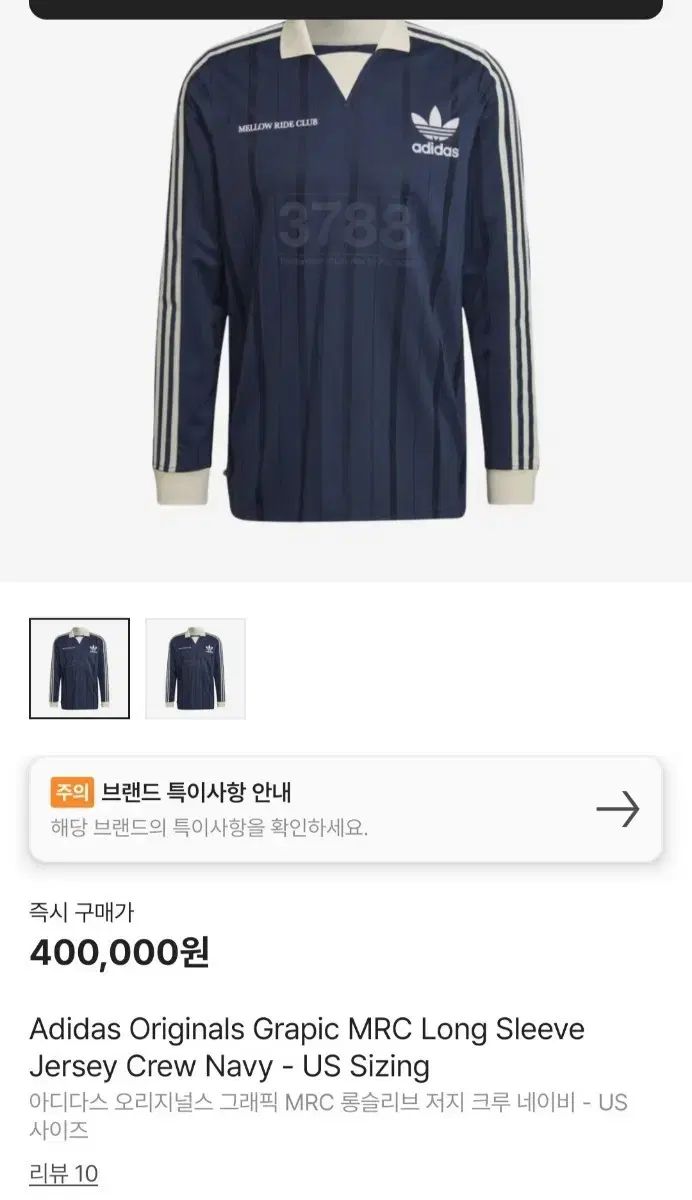 adidas アディダス MRC 長袖 ジャージ ネイビー