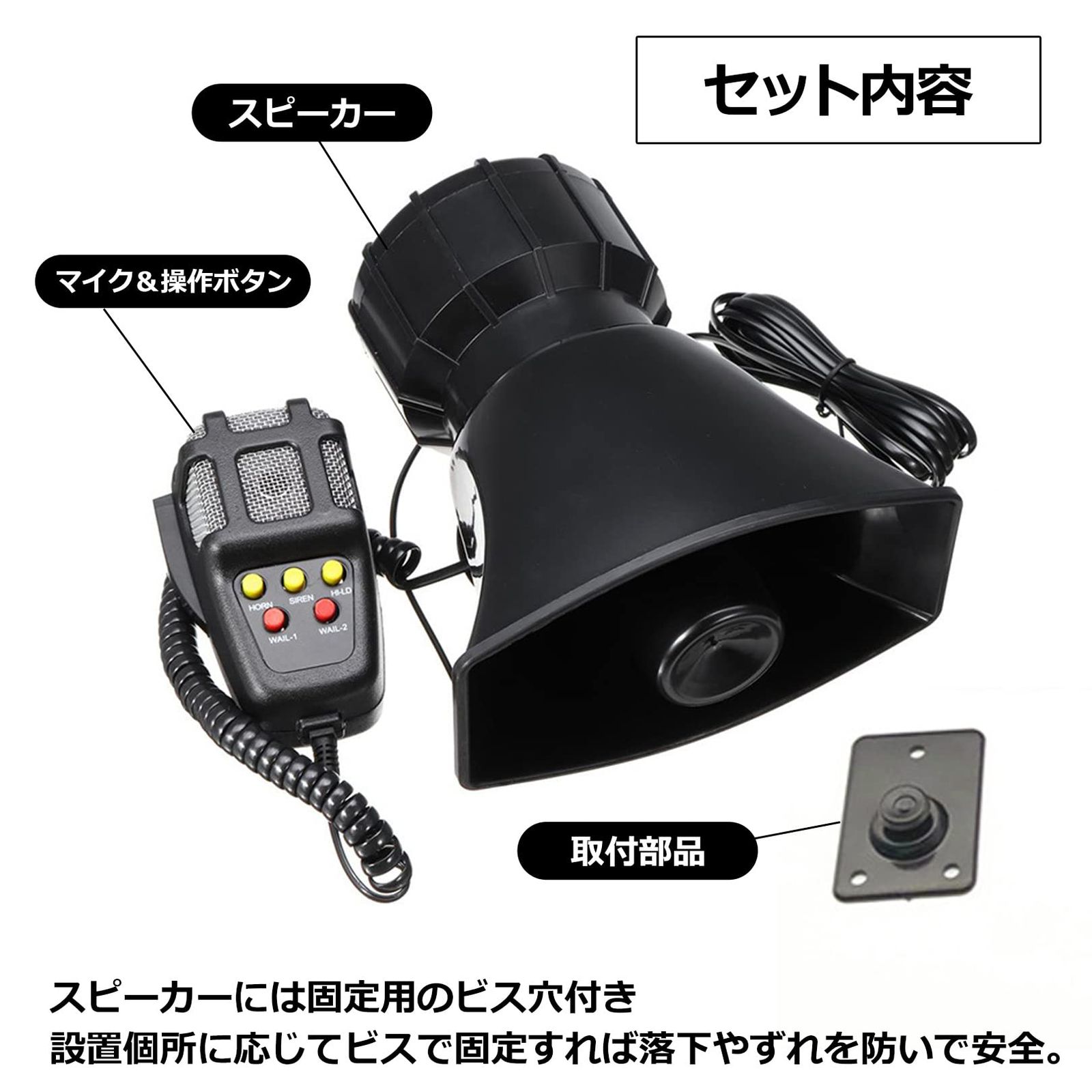 車載アンプスピーカー 街宣車 スピーカー 車載 拡声器 12V の人気商品