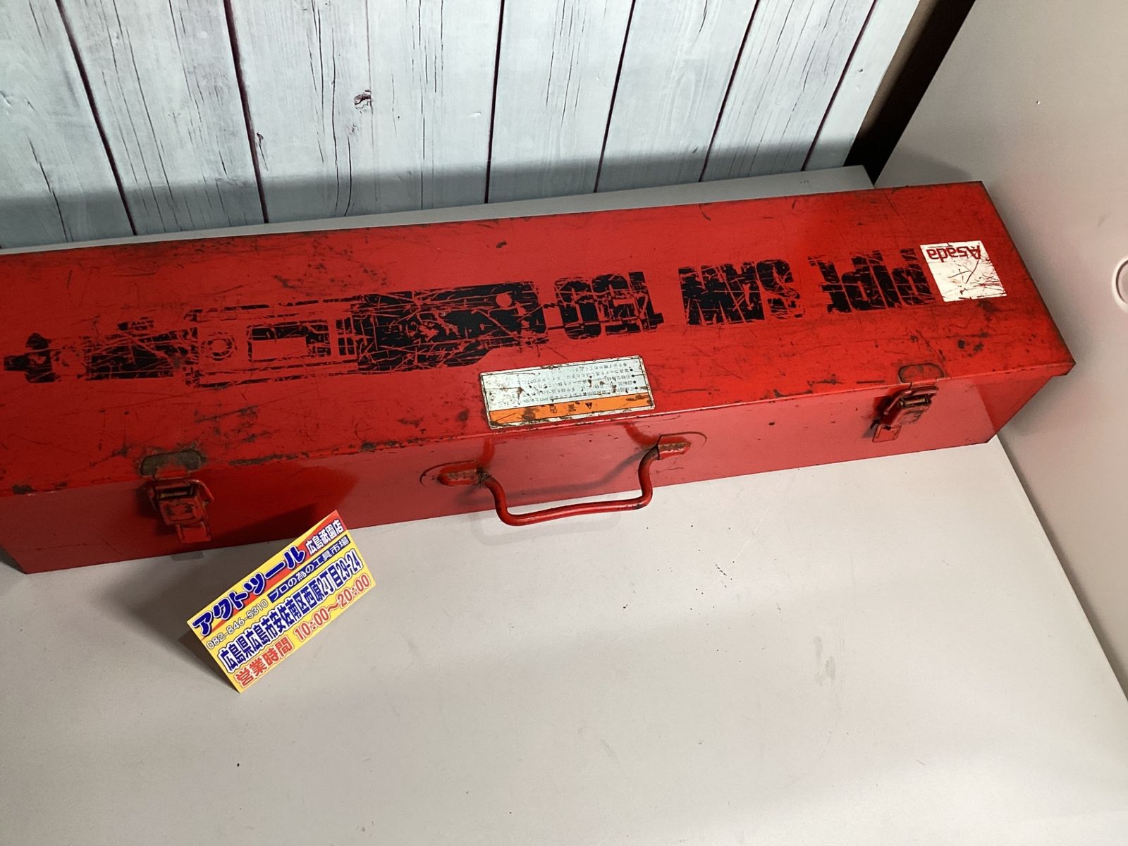 Bランク ASADAパイプソー150 WWW_SUPERTOOLSSHOP_NL