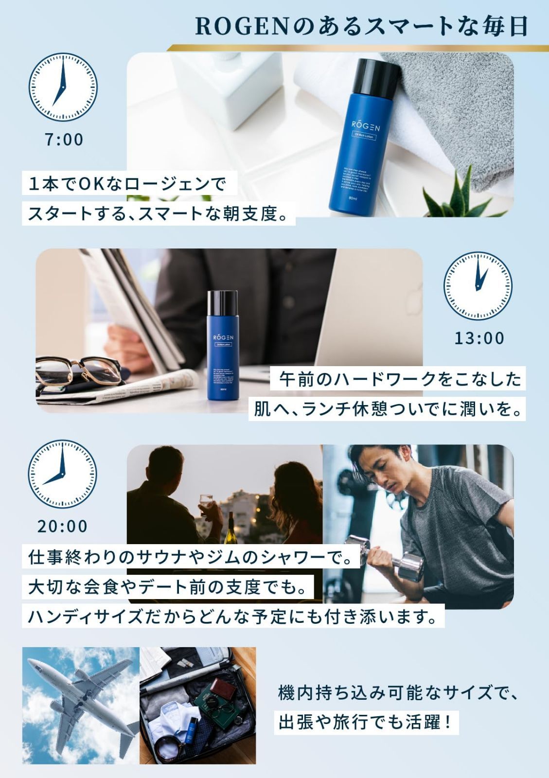 【数量限定】テカリ肌 敏感肌 乾燥肌 エイジングケア 保湿 オールインワン アフターシェーブ 無添加 肌荒れ 化粧水 メンズ 髭剃り後 ロージェン 80ml（2ヶ月分） ROGEN