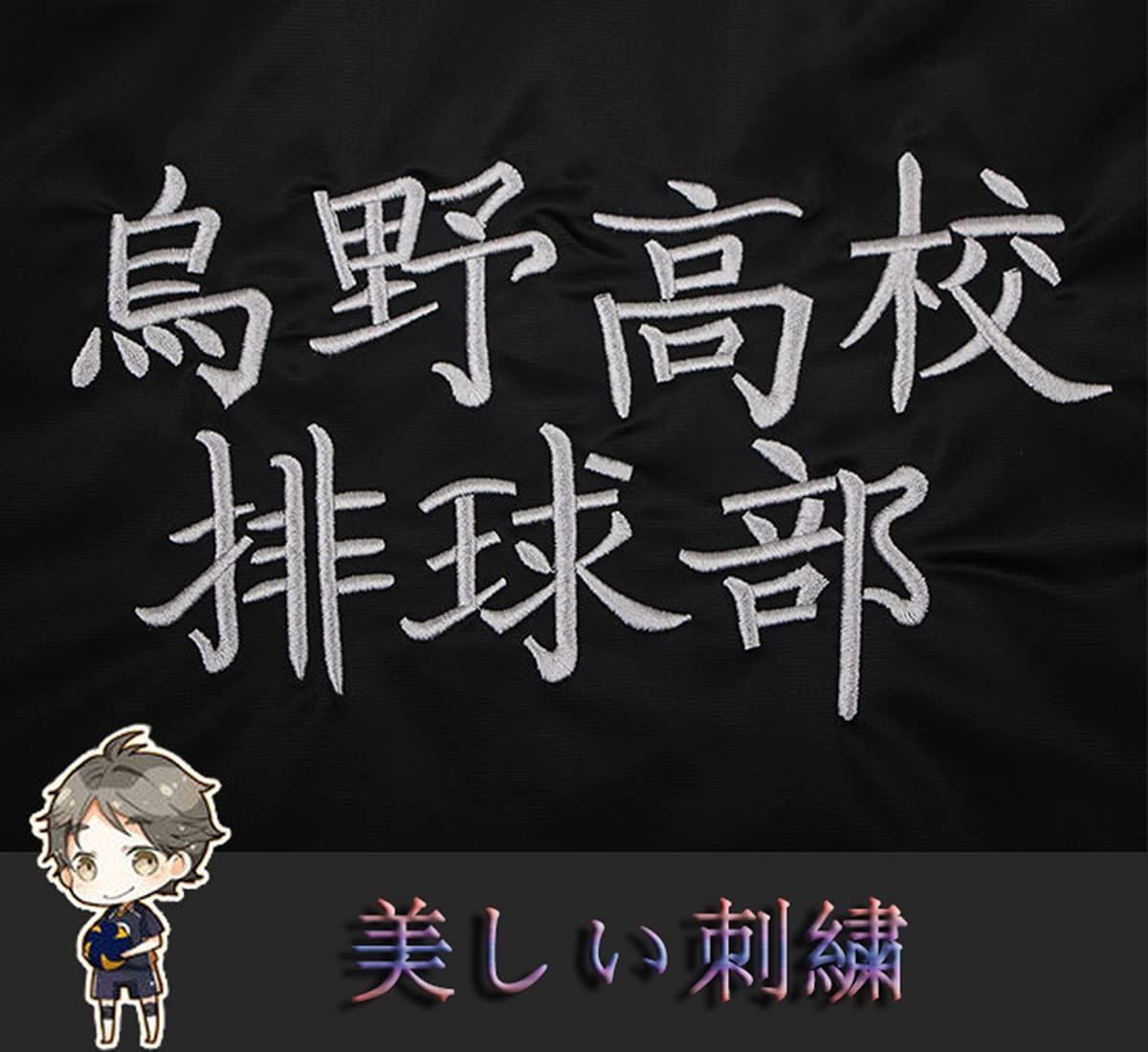 【人気商品】ジャージ 稲荷崎高校 ハイキュー ユニフォーム コスプレ 衣装 上下2セット 長袖 ハイキュー!! 宮侑 宮治 北信介 cosplay 服 運動服 [Xinclubna] 学生制服 アニメ衣装 男女兼用 漫遊展 祭り イベンド仮装