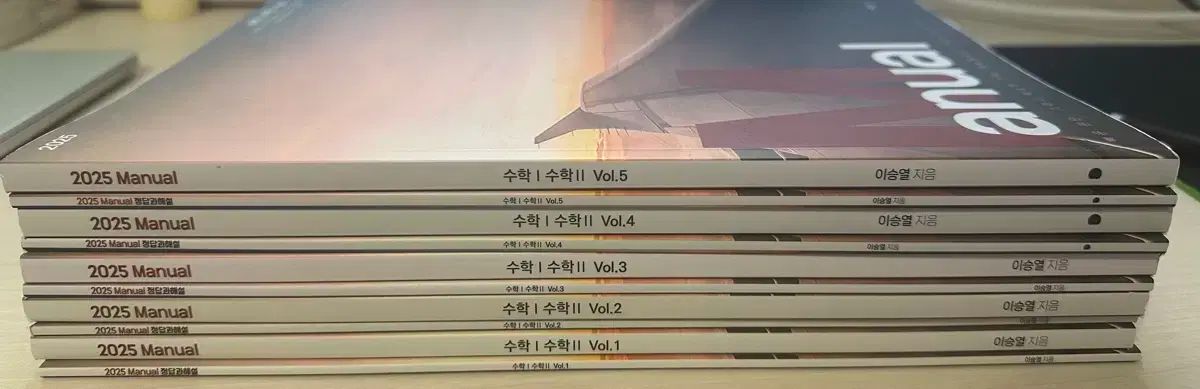 江南デソン塾 イ スンヨル Manual 数 1 2 Vol 5