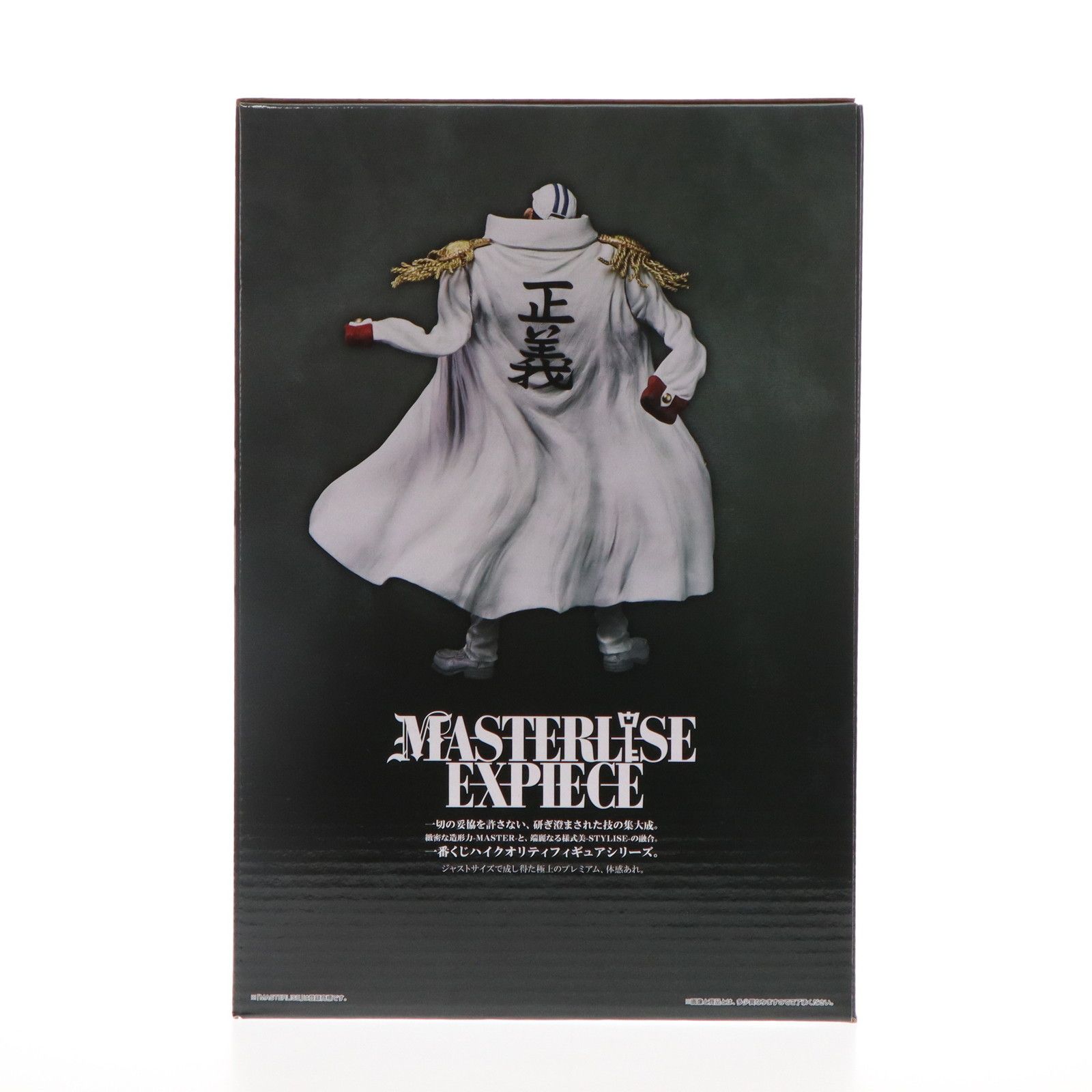 A賞 サカズキ 一番くじ ワンピース 絶対的正義 MASTERLISE EXPIECE