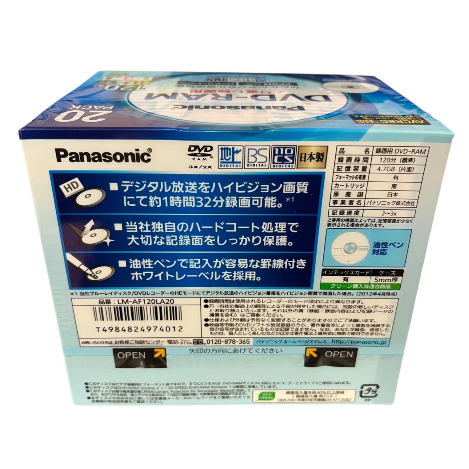 パナソニック 片面120分 4.7GB DVD-RAMディスク(10枚パック) LM-AF120LW10
