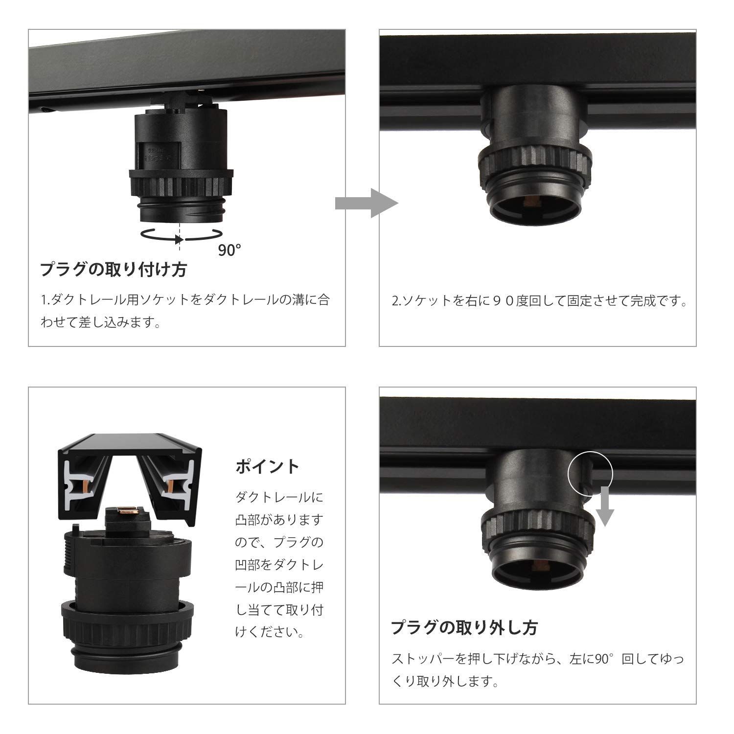 ダクトレール用