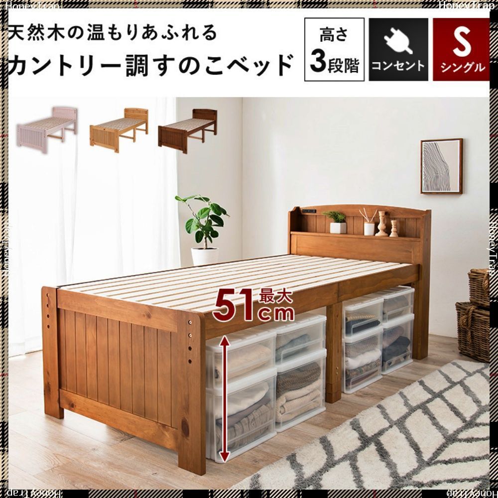 ベッドシングルベッド