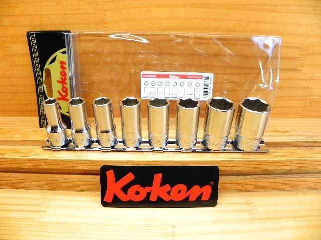 コーケン 3 8 9.5 sq セミディープ ソケット セット 8点 Ko-ken RS3300X 8