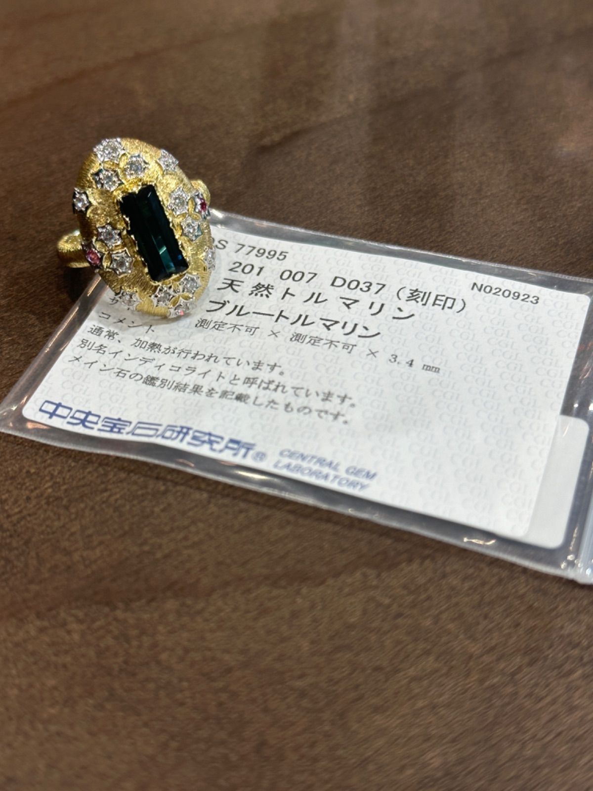 750/K18天然インディゴライトトルマリン2.01ctダイヤ0.37ctリング  