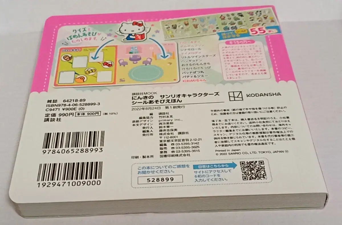 ハローキティ HELLO