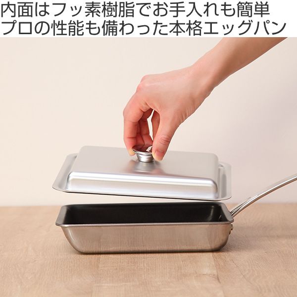 エッグパン たまご焼き器