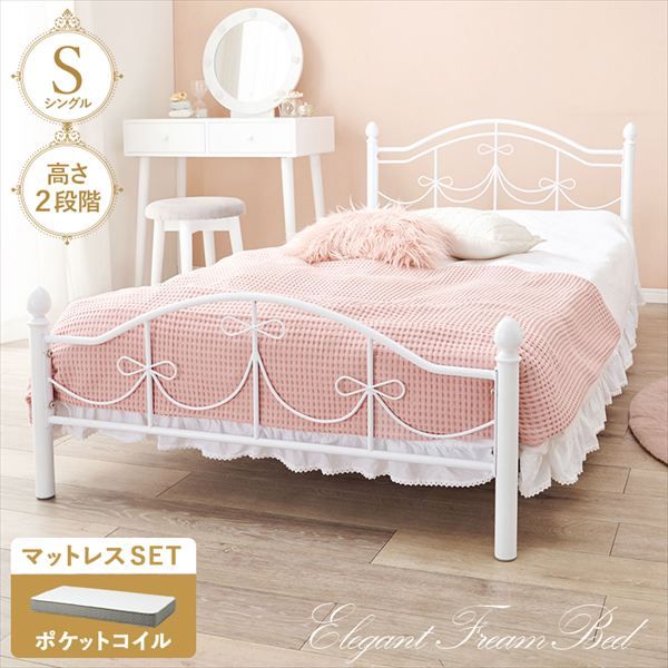 リボンフォルム シングルベッド ポケットコイルマットレスセット ベッド フレーム マットレスセット<br>KH-3099S3302 通気性 ナチュラル シンプル 引越 新生活 子供 ベット 萩原 マットレス hagiwara