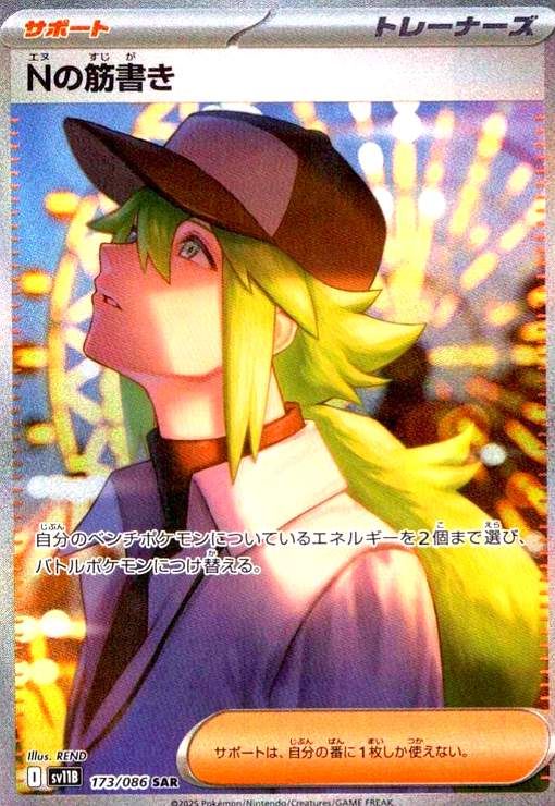 ミロカロス SAR ポケモンカード 計6枚セット ⭐︎ミロカロスsar,Nの