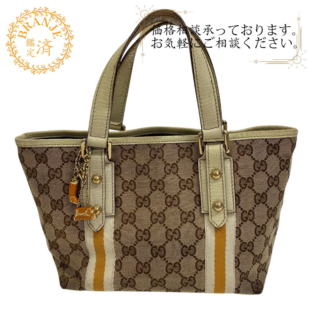 グッチ GUCCI トートバッグ シェリー 139261 ブラウン グッチ GUCCI トートバッグ シェリー 139261 ブラウン