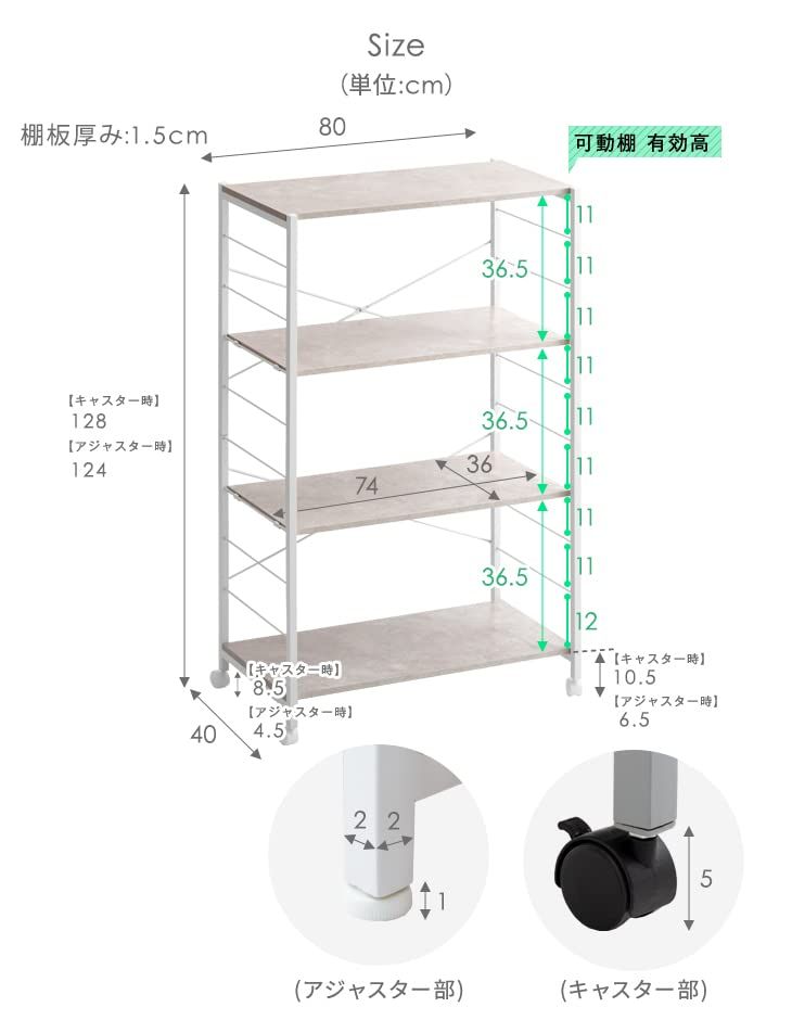 キャスター付 可動棚