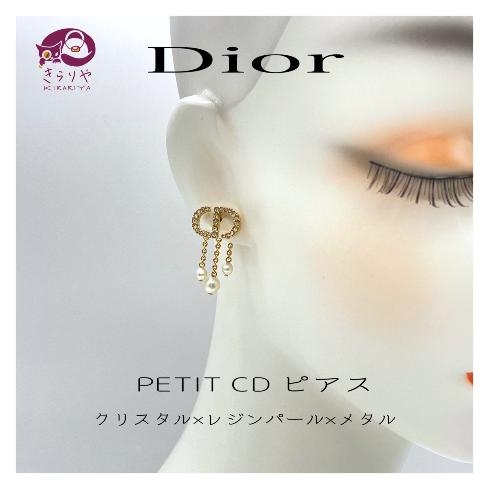 Dior ディオール PETIT CD ピアス ホワイトクリスタルCDシグネチャー