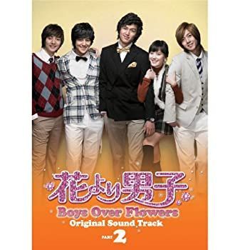 花より男子 サウンドトラックCD 花より男子ファイナル オリジナル