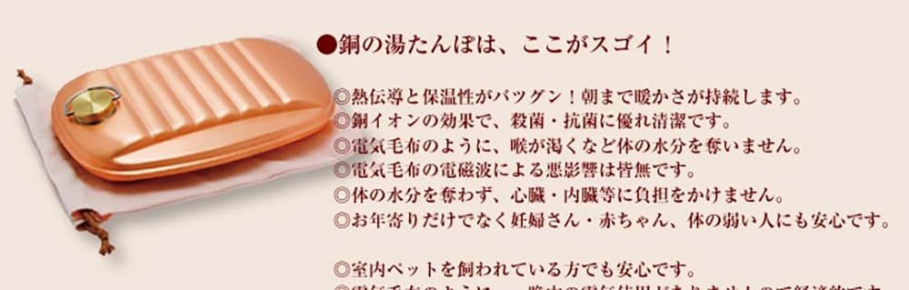 【特価商品】新光堂 ミニ 湯たんぽ 容量：850ｍｌ （綿100％袋付） 日本製 新光堂 ミニ 湯たんぽ 容量：850ml （綿100％袋付） 日本製 純銅