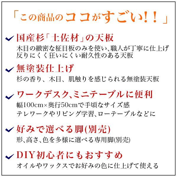 国産杉 天然木