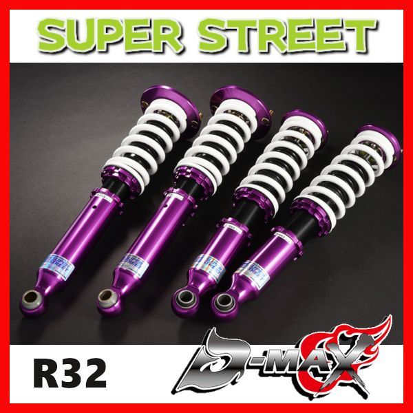 D-MAX スーパーストリート 車高調 スカイライン R32