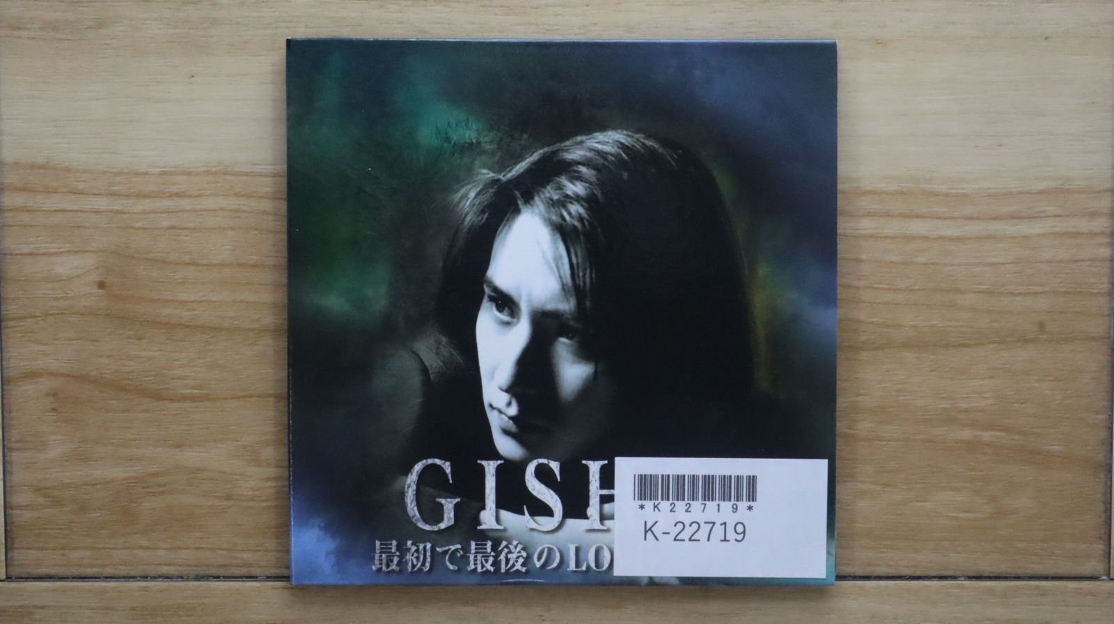 国内盤CD☆ギショウ/GISHO□ 最初で最後のLOVE SONG 【AMCM4320