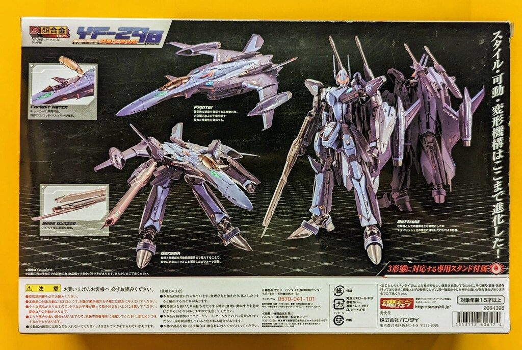 セール，人気SALE バンダイ DX超合金 YF-29B パーツィバル(ロッド機)