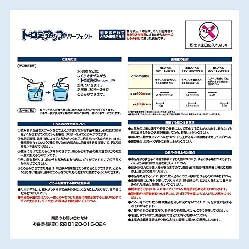 パーフェクト 2.5kg