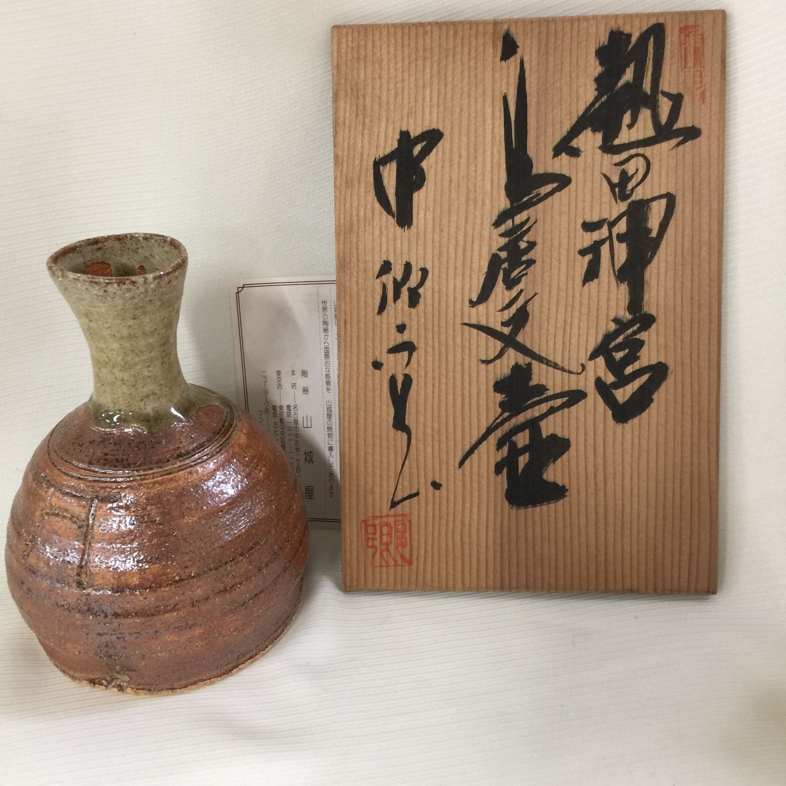 熱田神宮 鳥居紋壺 壺 信楽焼 わずかに欠けあり A096 - メルカリ
