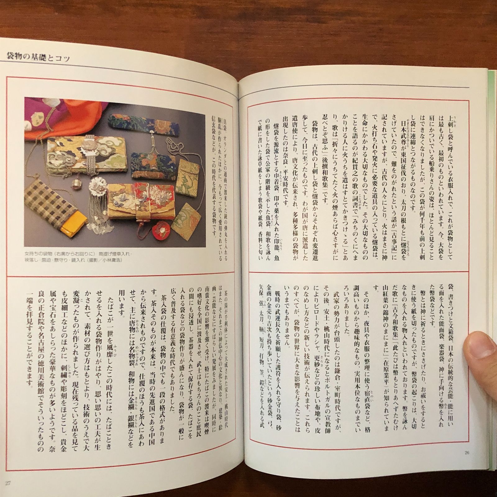 続 茶の袋物―やさしい手作り 続 茶の袋物 やさしい手作り 2001.12 大澤和子, 小林実千世 著