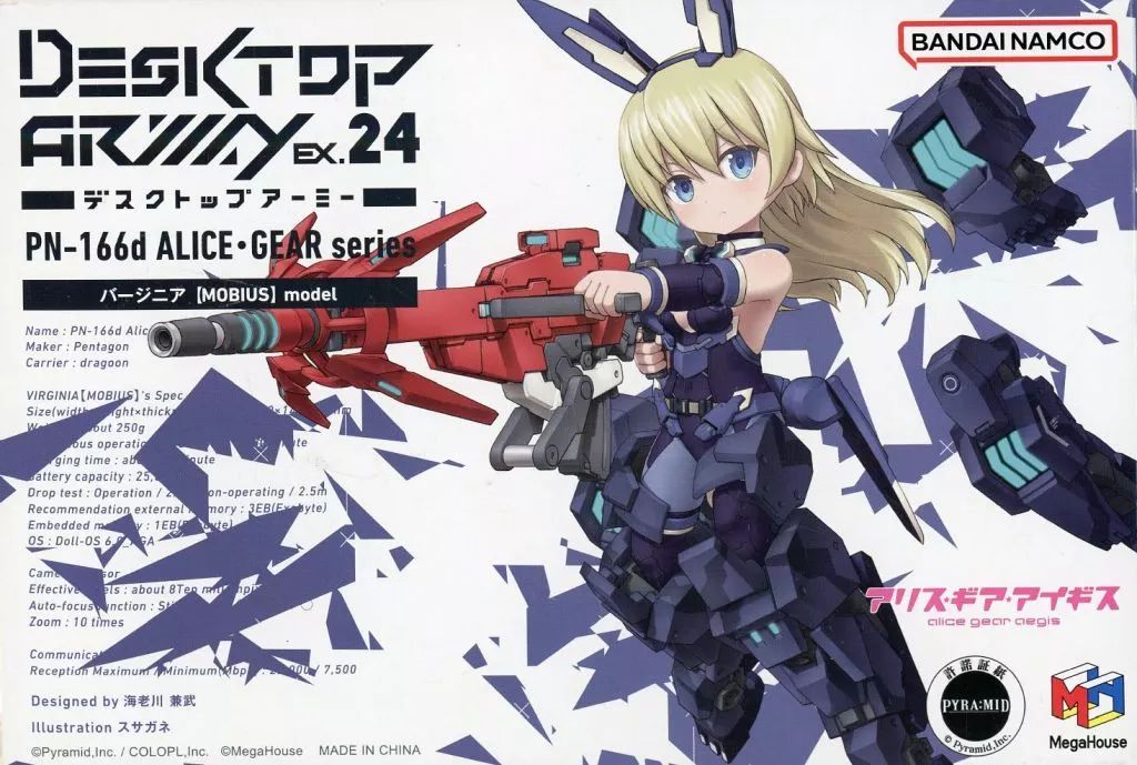 トレーディングフィギュア デスクトップアーミー アリス ギア アイギス バージニア MOBIUS