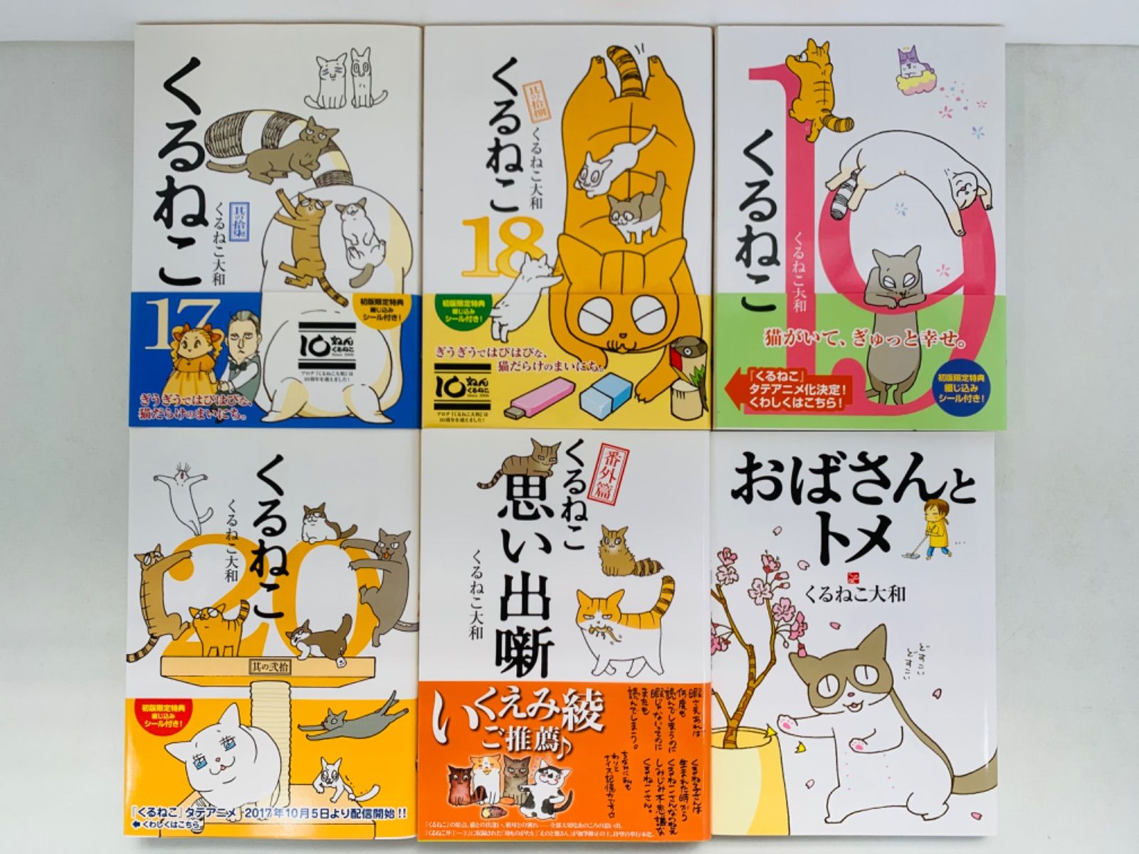 くるねこ コミック 1-20巻 セット - その他