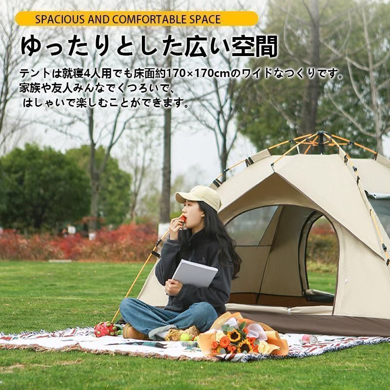 テント ポップアップテント ワンタッチテント 4人 収納袋付 大型 サンシェード テント ポップアップテント ワンタッチテント 4人 収納袋付 大型