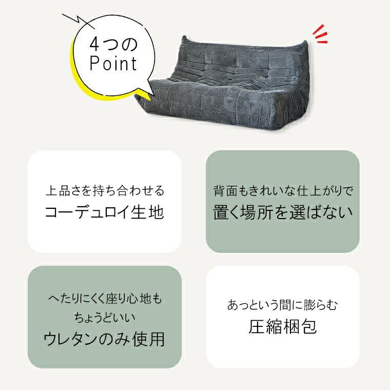 2Pソファ