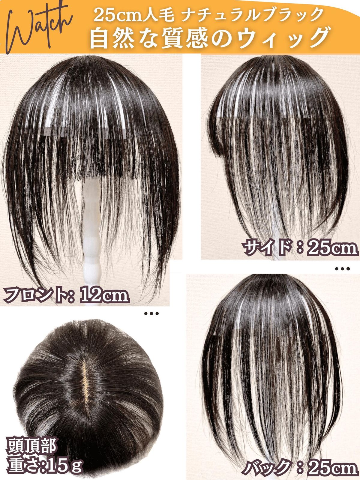 人毛100%ショートウィッグ ヘアピース トップピース 頭頂部