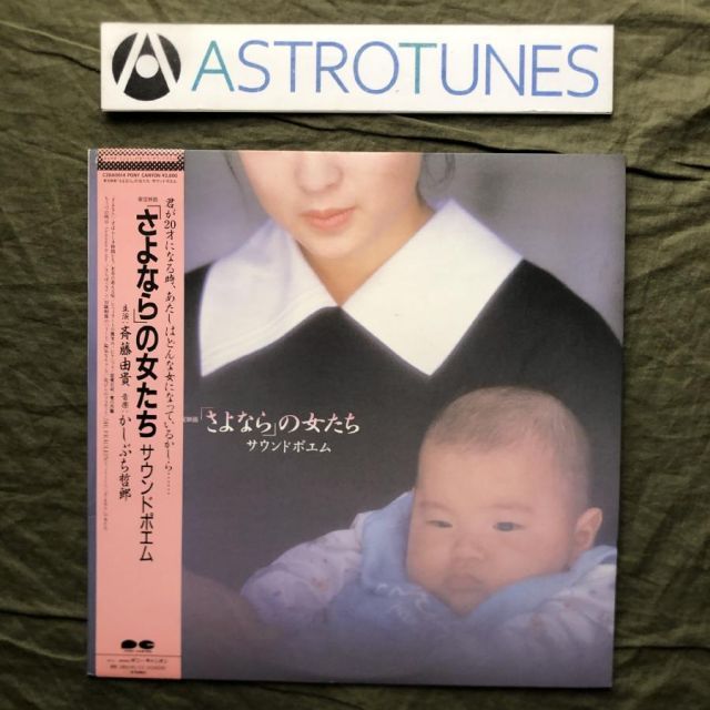 傷なし美盤 良ジャケ 激レア 1987年 サントラ LPレコード 映画