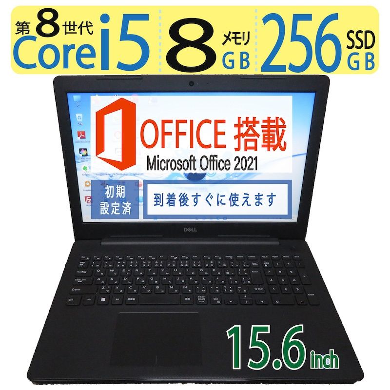 超人気ビジネスPC】 DELL Vostro 3580 / 15.6型/ 高性能 i5-8265U