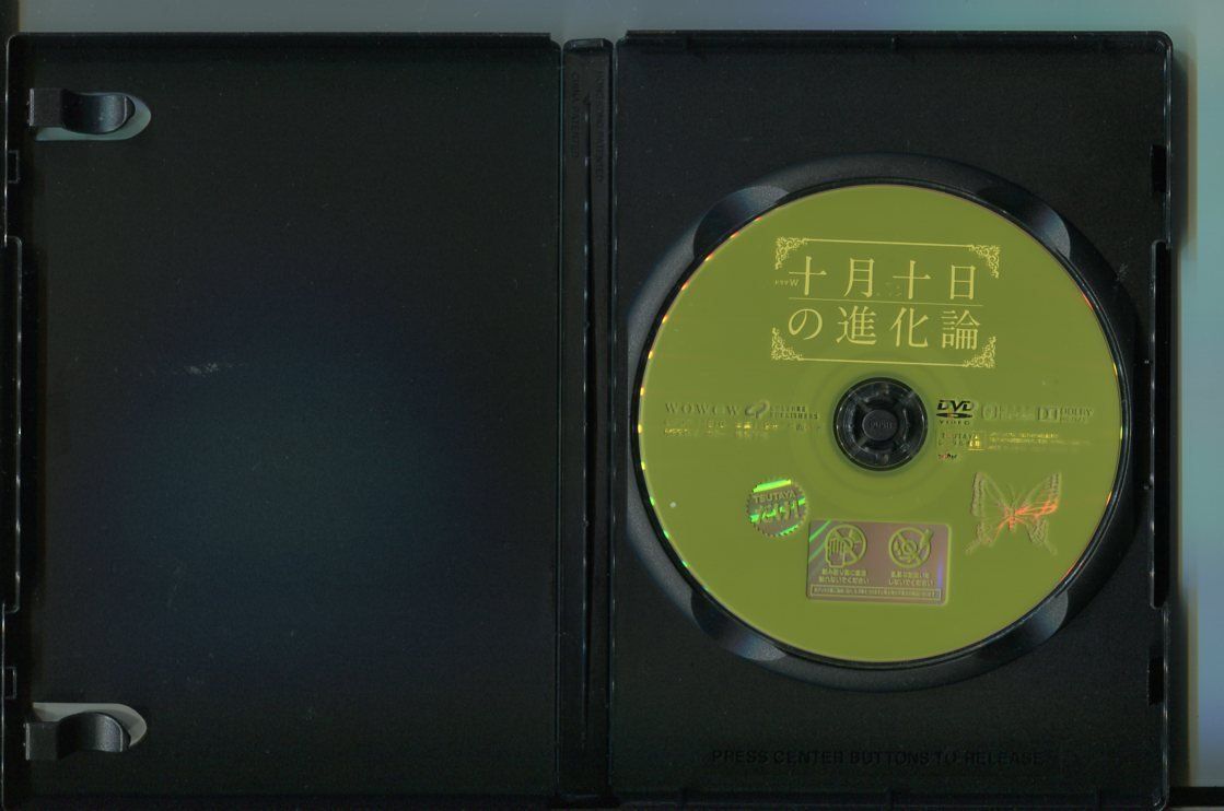 十 人気 月 十 日 の 進化論 dvd