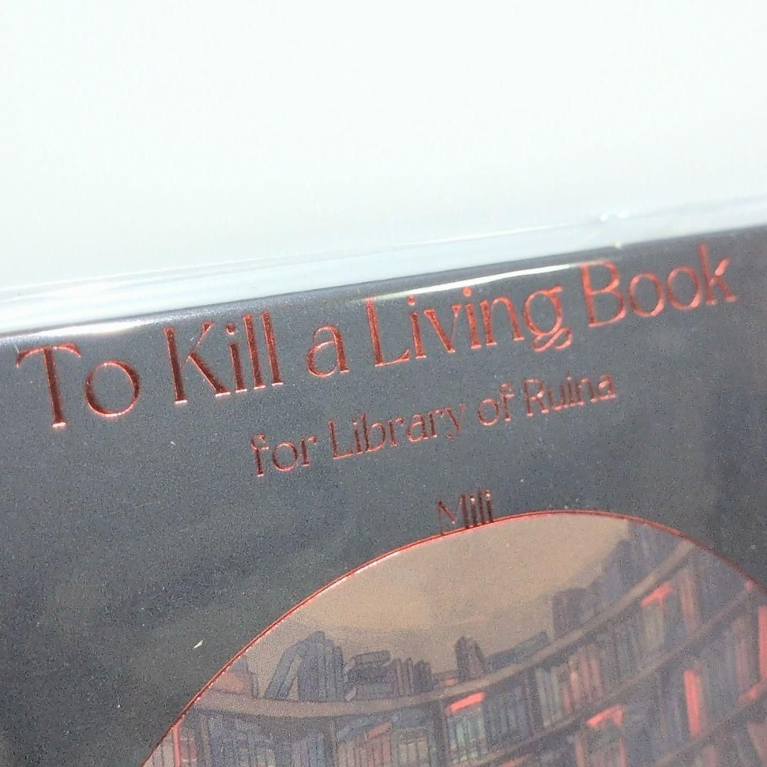 未開封 To Kill a Living Book Mili for Librar y Of Ruina テーマ曲