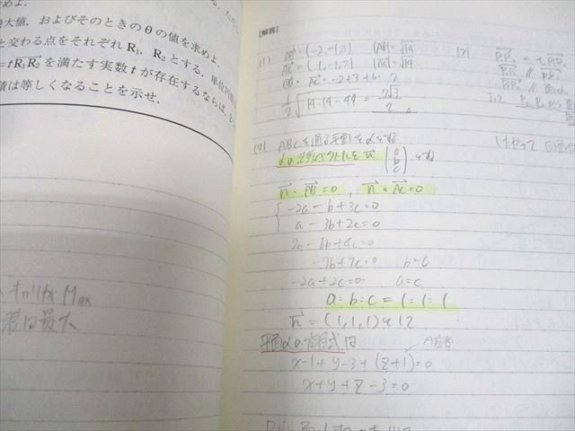 計2冊 鹿野俊之