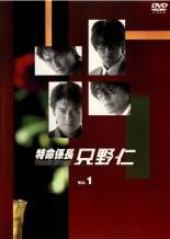 全巻セット【中古】DVD▼特命係長 只野仁 ファーストシーズン1(5枚セット)第1話～最終話 レンタル落ち 中古】 特命係長 只野仁 ファーストシーズン1（5巻セット）第1話
