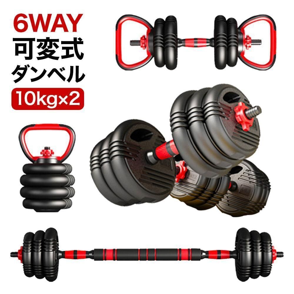 可変式ダンベル ケトルベル バーベル 10kg×2個セット シャフト K13 