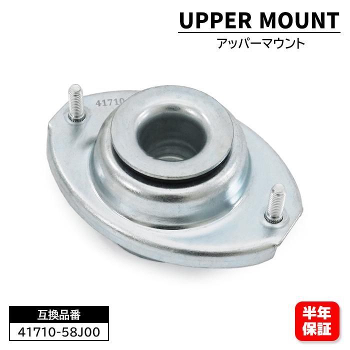 スズキ ワゴンR MH22S アッパーマウント 1個 41710-58J00 41741-72J00 互換品 6ヵ月保証