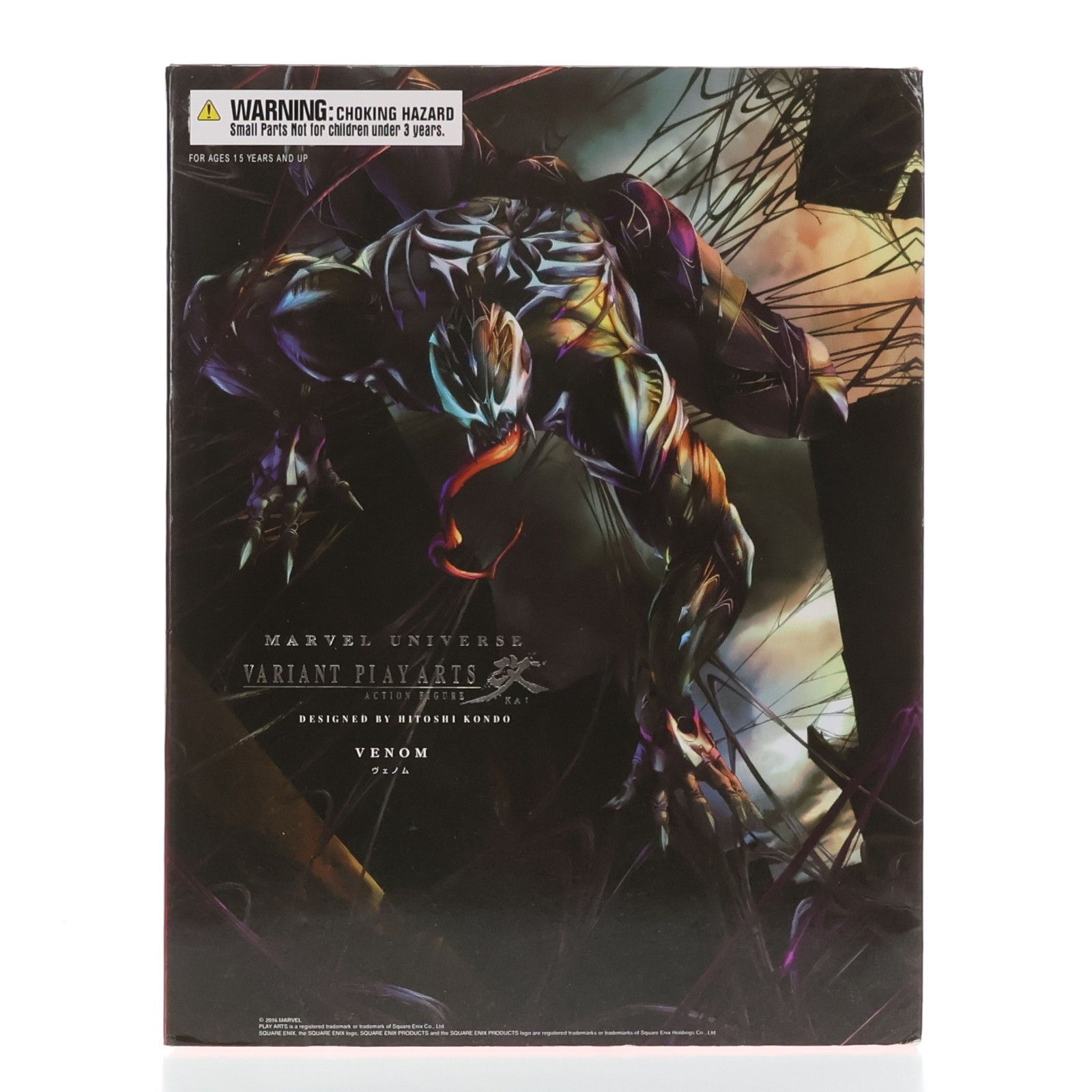 MARVEL UNIVERSE VARIANT ベスト PLAY ARTS改(ヴァリアント