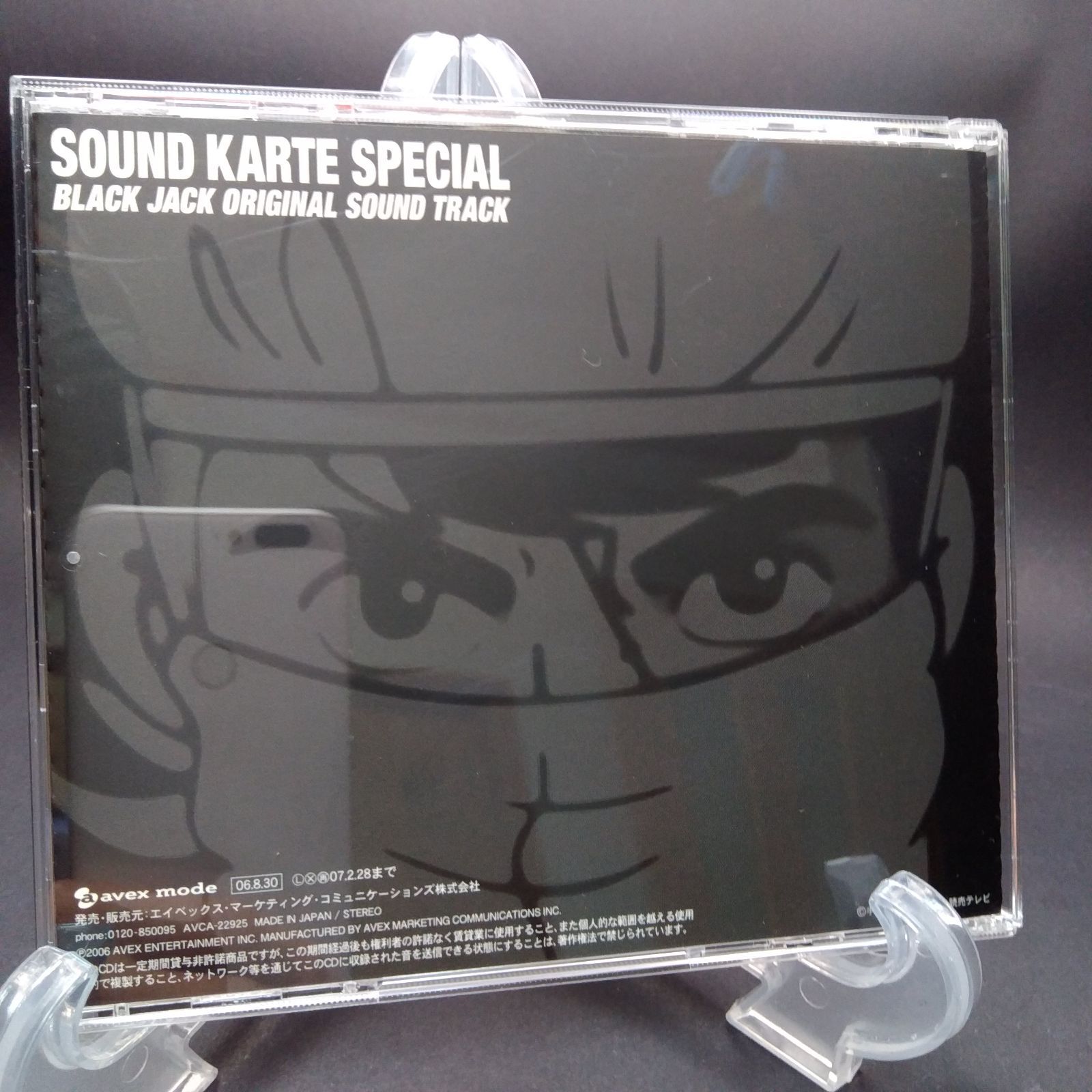 ジャック オリジナルサウンドトラック