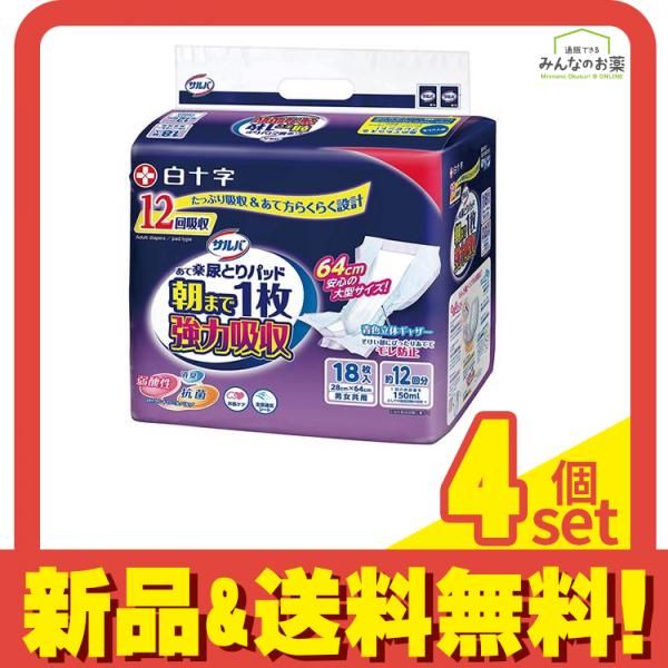 看護・介護用品 大人用白十字サルバ尿とりパッド強力12回吸収18