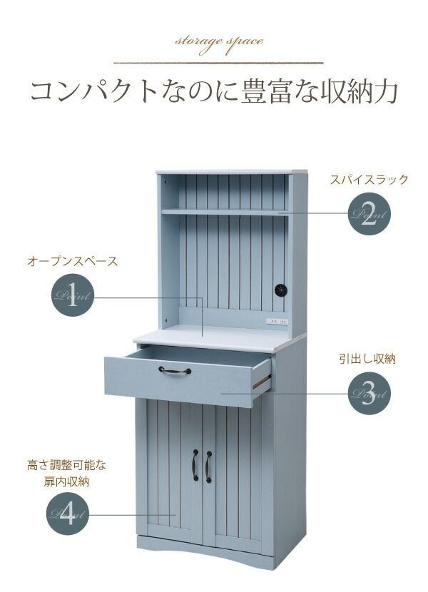 フレンチカントリー家具 カップボード 幅60 フレンチスタイル ブルー 