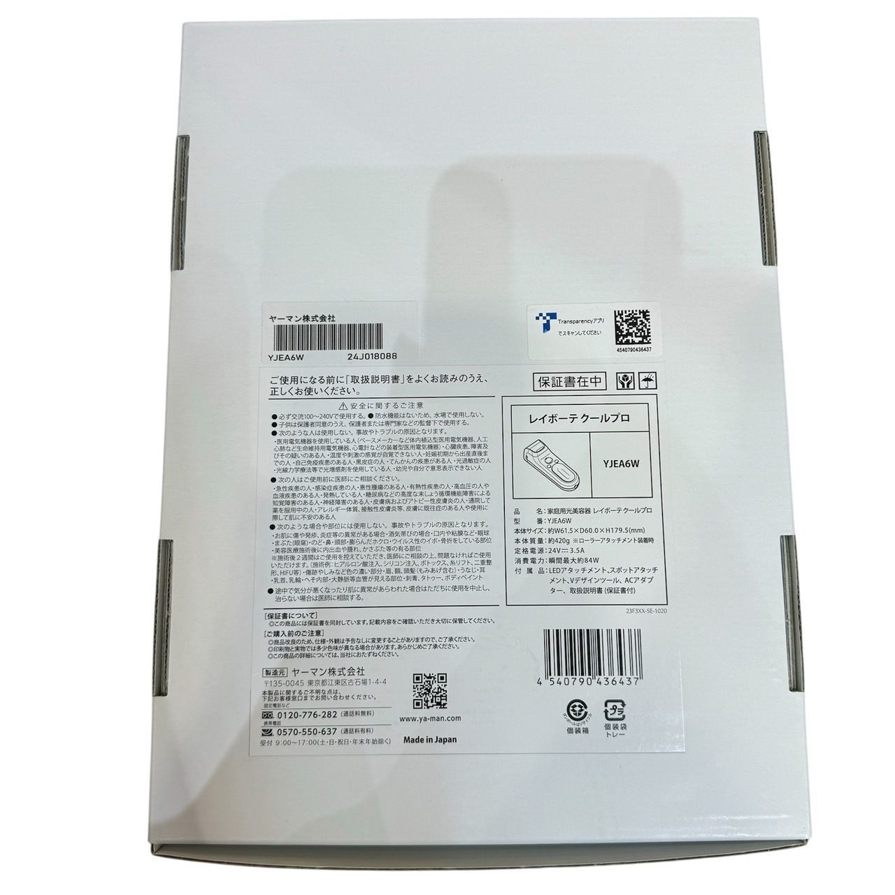 脱毛器 YJEA6W