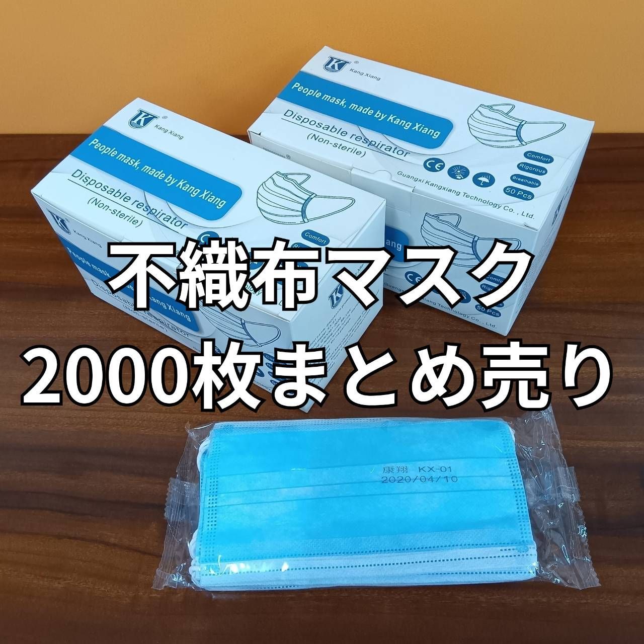 ♥ 不織布マスク 3層構造 50枚入り ×40箱 計2000枚 即