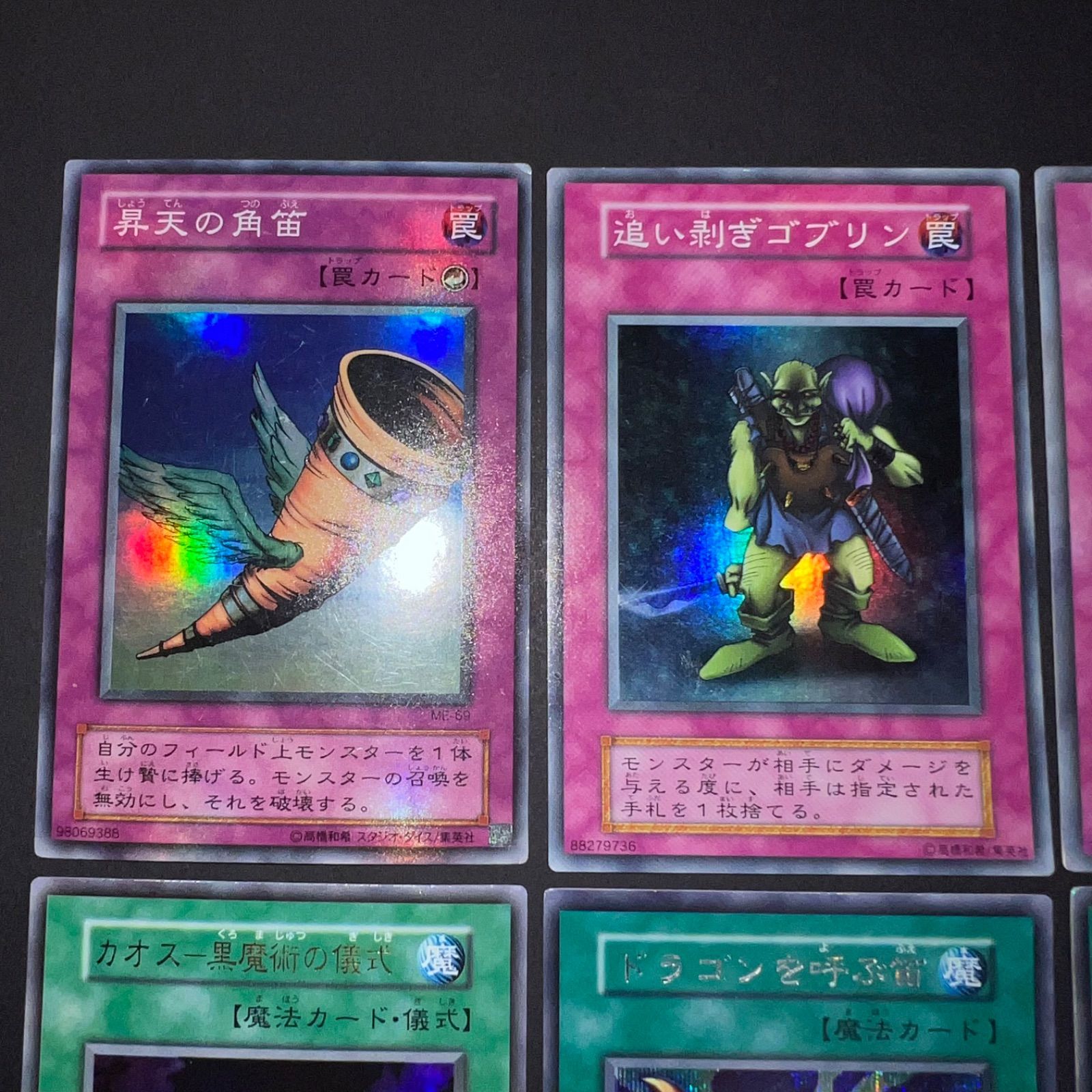 遊戯王 初期スーパー以上まとめ 遊戯王 初期 スーパー以上 まとめ - メルカリ